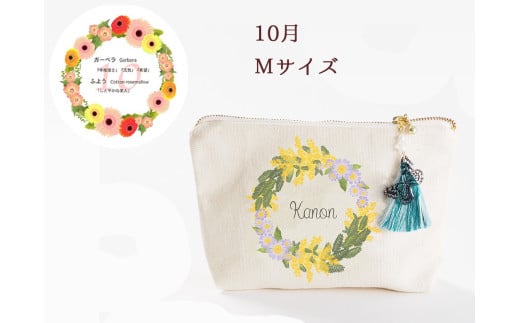 10月【名入れオーダー】ブルミア 誕生花が咲き続けるポーチ Mサイズ チャーム付き岐阜県大垣市23000衣類・装飾品・工芸品その他 装飾品・工芸品