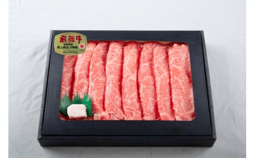 【焼肉べえ】A5飛騨牛しゃぶしゃぶ用ロース400g岐阜県大垣市72000肉牛肉