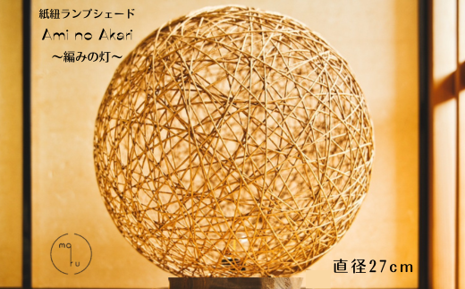 RvVF[huAmi no Akari`҂݂̓`v (a27cm)򕌌_s28000diƓd