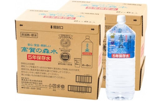 高賀の森水5年保存水岐阜県10000お茶・飲料水・ミネラルウォーター