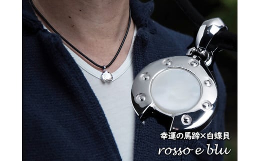 ロッソエブルー ネックレス メンズ シルバー 馬蹄 白蝶貝 革紐岐阜県90000衣類・装飾品・工芸品アクセサリー