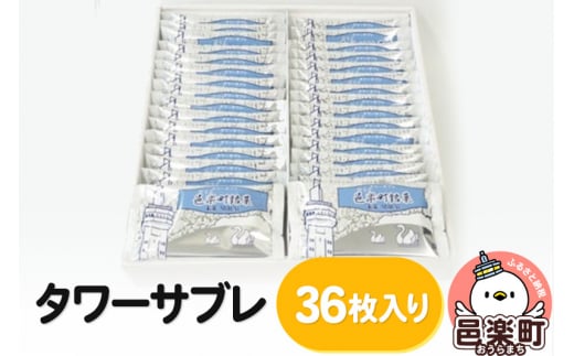 ^[Tu 36QnWy12500َqEXC[c̑ mَq