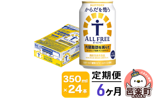 sցt6͂ Tg[E炾zI[t[i@\\Hij350ml×24{×1P[XQnWy100800EAR[r[EA
