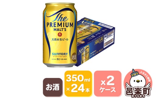 サントリー・ザ・プレミアム・モルツ 350ml×24本入り×2ケース群馬県邑楽町49000酒・アルコールビール・発泡酒