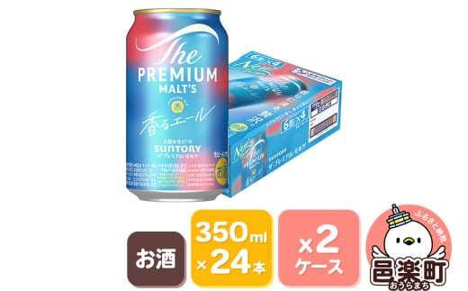 サントリー・ザ・プレミアム・モルツ〈香るエール〉350ml×24本入り×2ケース群馬県邑楽町49000酒・アルコールビール・発泡酒