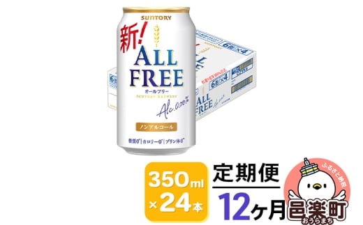 sցt12͂ Tg[EI[t[ 350ml×24{×1P[XQnWy201600EAR[r[EA
