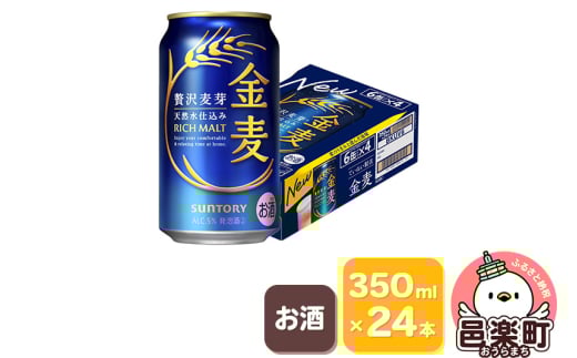 サントリー 金麦 350ml×24本入り×1ケース群馬県邑楽町19000酒・アルコールビール・発泡酒