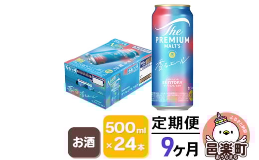 sցt9͂ Tg[EUEv~AEcqG[r500ml×24{×1P[XQnWy279000EAR[r[EA