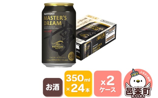 サントリー マスターズドリーム 350ml×24本入り×2ケース群馬県邑楽町47000酒・アルコールビール・発泡酒