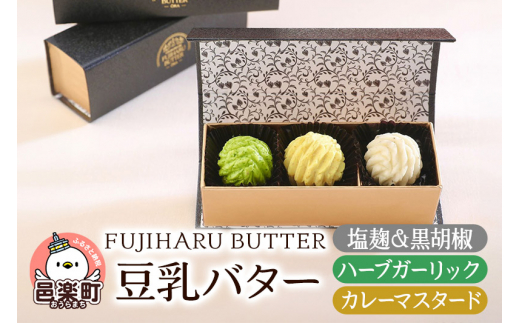 o^[ lCt[o[ 3Zbg(A.~[) FUJIHARU BUTTER Ho^[ ƍӞ n[uK[bN J[}X^[h Qn Ao^[ B[Ko^[QnWy9200E