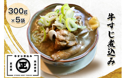 [~H ] ύ 300g×5 STEWED BEEF TENDON [0791]s19000ZbgE؁EHHi