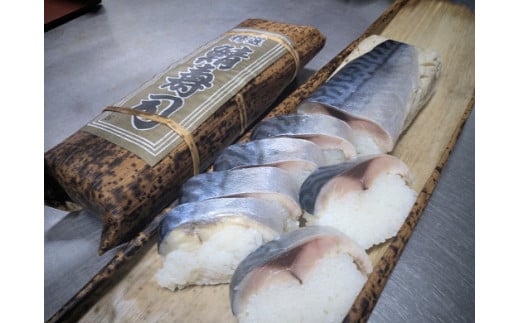 魚直の鯖寿司【099】京都府井手町10000魚介・海産物その他 魚介・海産物