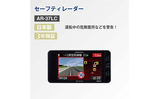 Z[teB[_[ AR-37LC [_[ J[pi ԗpi_ސ쌧as50000diƓd