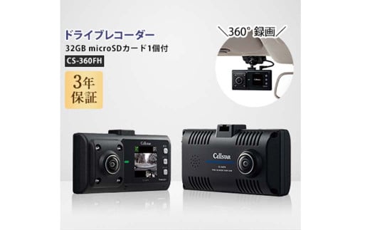 hCuR[_[ CS-360FH hR SDJ[ht 360°^ J[pi ԗpi_ސ쌧as105000diƓd