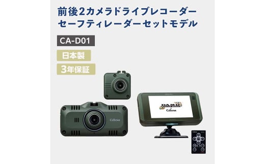 hCuR[_[EZ[teB[_[Zbgf CA-D01 [_[ hR Zbg SDJ[ht 360°^ J[pi ԗpi_ސ쌧as130000diƓd