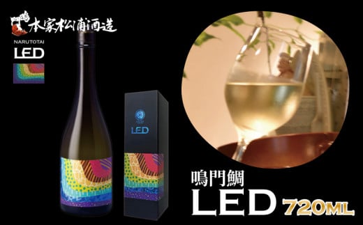 日本酒 純米 吟醸 鳴門鯛 LED 720ml 受賞酒 純米吟醸 酒 お酒 清酒 地酒 甘口 ワイン 母の日 父の日 プレゼント ギフト 贈り物 贈答 お中元 お歳暮 国産 松浦酒造場 鳴門 徳島徳島県10000酒・アル