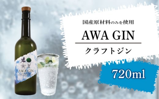 NtgW { AWA GIN NtgW 720ml 1{ ؓ䂸 R gӒ    AR[ k {^jJ ʔ s[ bN  \[_犄 Y  ƈ Mtg