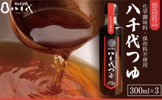 ߂  v900ml 300ml×3{ ߂ ߂    ǂ  o`  V ߂񗬂 Ȃ ߂  c 䓿15000E