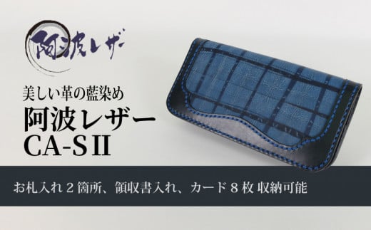 藍染 藍染め 製品 財布 革 メンズ レディース おしゃれ ファッション 長財布 ウォレット 日用品 母の日 父の日 プレゼント ギフト 贈り物 アウトドア 国産 さいふ 軽量 伝統 技術 民芸 工芸