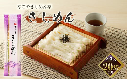 ߂@߂@220g×20 ^ ߂ ǂ  RV H   Ȃ߂ É߂ m No.213m]s14000˂ǂ