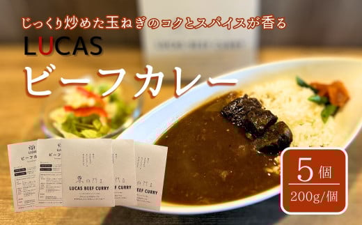LUCAS BEEF CURRY 5ZbgR19000ZbgE؁EHHi