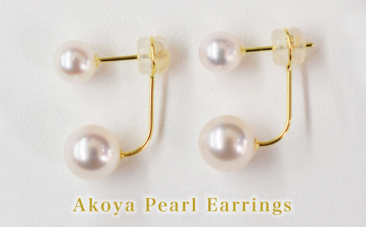 S101-250_天草産 5.5mm-6mm&7.5mm-8mm ピアス あこや真珠 ホワイトピンク スタッド ダブルパール L字 K18 K14 ベビー 花珠級(K18YG)熊本県天草市110000衣類・装飾品・工芸品アクセサリー