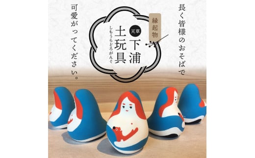 S093-019_縁起物土玩具「やまんば」熊本県天草市13000雑貨・日用品おもちゃ・ぬいぐるみ