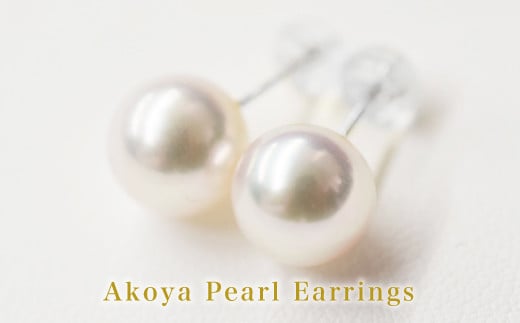 S085-321_天草産 8mm-8.5mm あこや真珠 ホワイトピンク 花珠級 スタッド パールピアス イヤリング 【C:ピアス Pt900(プラチナ)】熊本県天草市120000衣類・装飾品・工芸品アクセサリー