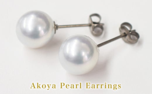 S085-362_8mm - 8.5mm あこや真珠 スタッドピアス ナチュラル【D:ピアス チタン】熊本県天草市140000衣類・装飾品・工芸品アクセサリー