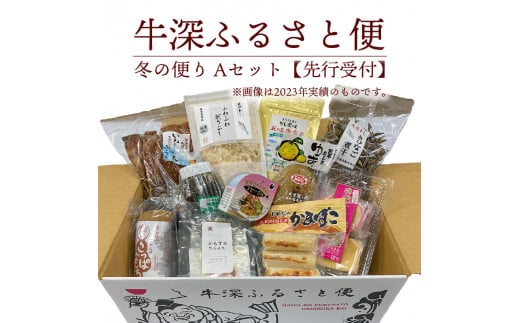 S138-003_牛深 ふるさと便 冬の便り Aセット【先行受付】熊本県天草市18000鍋セット・総菜・加工食品その他 鍋セット・総菜・加工食品