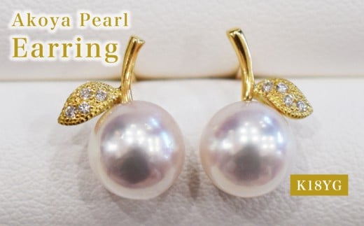 S085-487_あこや真珠 天草 ピアス りんご ダイヤモンド 0.02ct K18 7.5mm - 8mm ホワイトピンク 真珠 K18YG熊本県天草市190000衣類・装飾品・工芸品アクセサリー
