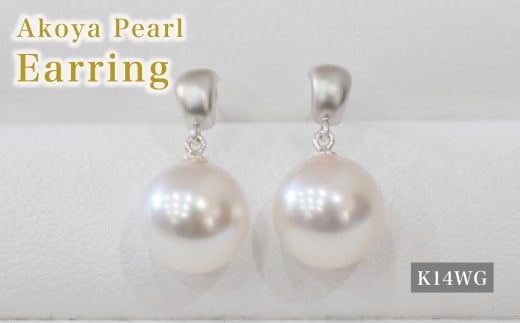 S085-514_あこや真珠 天草 ピアス 7.5mm - 8mm ホワイトピンク 真珠 半円 マット K14WG熊本県天草市150000衣類・装飾品・工芸品アクセサリー