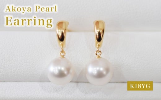 S085-510_あこや真珠 天草 ピアス 7.5mm - 8mm ホワイトピンク 真珠 つや 半円 K18YG熊本県天草市150000衣類・装飾品・工芸品アクセサリー