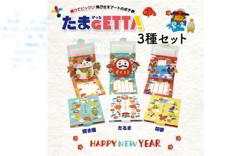 3-14_яo|` yGETTAz 3Zbgb|` яo  GETTA 3 Zbg   v[g т ʔ 킢  N bZ[W q qǂ mRs