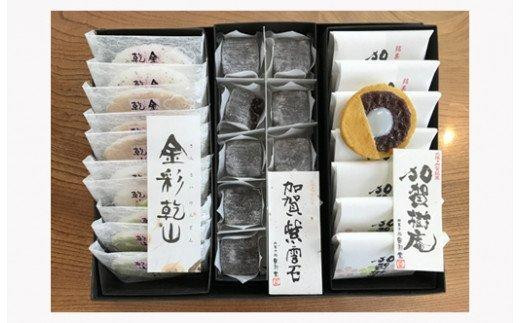 御菓子処音羽堂 加賀紫雲石詰め合わせ石川県12000菓子・スイーツその他 和菓子