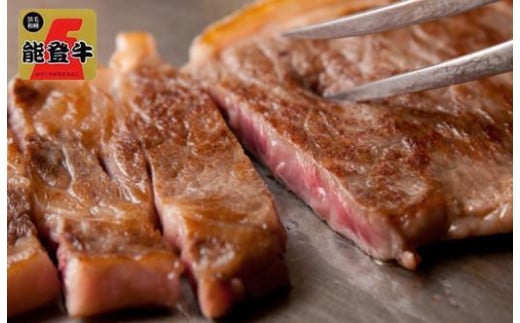 能登牛 サーロイン ステーキ用 800g(200g×4枚)石川県68000肉牛肉