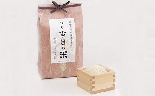 能登町産 コシヒカリ 当目の米 2kg×2袋石川県16000米・パン白米