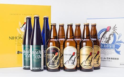 奥能登伝説・奥能登ビール 9本セット石川県54000酒・アルコール