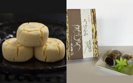 末広堂 うすかわまんじゅうと金沢黄味しぐれ石川県12000菓子・スイーツ