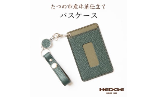 HEDGE ロングリール付きICカードケース 兵庫県たつの市産牛革(ダークグリーン)【1279695】兵庫県尼崎市22000衣類・装飾品・工芸品その他 装飾品・工芸品