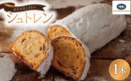 ホテルモントレの「シュトレン」【1441236】兵庫県尼崎市13000菓子・スイーツその他 洋菓子