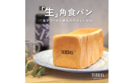 こだわり「生」角食パン1本(2斤)【1531658】兵庫県尼崎市7000米・パンパン