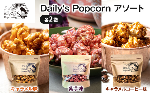Daily's PopcornA\[g L  LR[q[ e2܁m |bvR[ َq XC[c lߍ킹 Hה n [5275-0678]ɌɒOs14000َqEXC[c̑ aَq