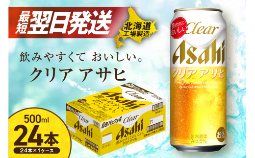 yŒZzNAATq 500ml 24 1P[X kCHꐻ r[ ATqr[ A VW ʃr[ ͂ kC DyskCDys19500EAR[r[E