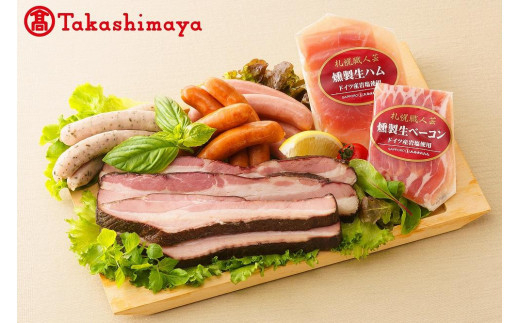 〈札幌バルナバハム〉農家のベーコンステーキ【高島屋選定品】北海道札幌市21000肉加工肉(ハム・ソーセージ等)