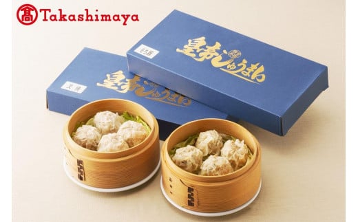 〈北武フーズ〉皇帝焼売セット【高島屋選定品】北海道札幌市20000鍋セット・総菜・加工食品総菜