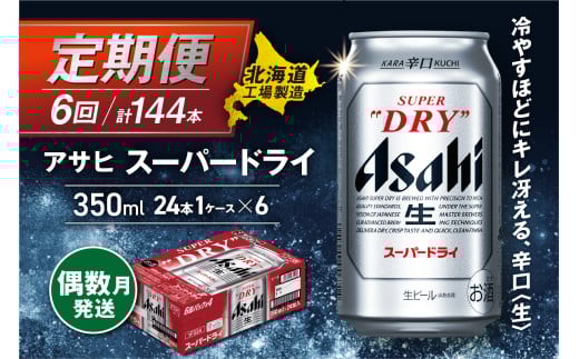 y6EzATqX[p[hC350ml24 1P[X kCHꐻ z kC ATqr[ X[p[hC ATq  AR[ r[   kC Dys