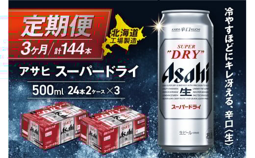 y 3zATqX[p[hC500ml24 2P[X kCHꐻ z ͂r[ kC ATqr[ X[p[hC ATq  AR[ r[   kC