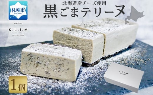 生黒ごまチーズ テリーヌ 1個北海道札幌市14000菓子・スイーツその他 和菓子