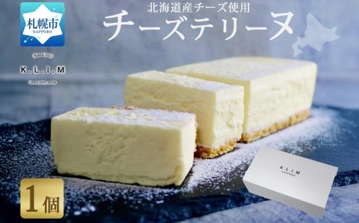 北海道チーズ テリーヌ 1個北海道札幌市14000菓子・スイーツその他 和菓子